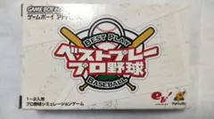 2026年最新】ベストプレープロ野球 GBAの人気アイテム - メルカリ