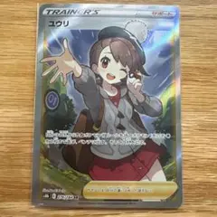 2026年最新】ユウリ sr 美品の人気アイテム - メルカリ