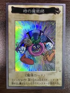希少】遊戯王 バンダイ版 時の魔術師 ホログラム - メルカリ