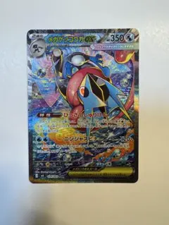 2026年最新】ゲッコウガex SARの人気アイテム - メルカリ