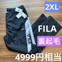 新品　メンズ　裏起毛　FILA フィラ ナイロンパンツ ブラック 2XLサイズ