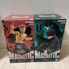 呪術廻戦 MAXIMATIC 特別版 2体セット 宿儺 伏黒恵