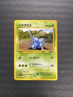 ヘラクロス　No.214 ポケモンカード