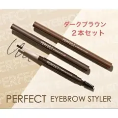 MISSHA パーフェクト アイブロウ スタイラー ダークブラウン 2本セット