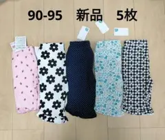 新品 ＊【90〜95】 エルフィンドール　ベビー　レギンス　5本セットのサムネイル