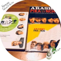 【映画】嵐 主演 ＊ ピカ☆ンチ ＊初回限定版＊シングル付き