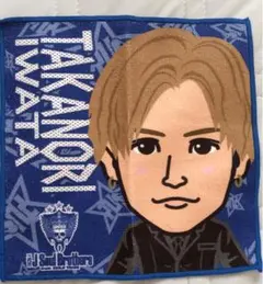 ミニタオル 岩田剛典　フェルト