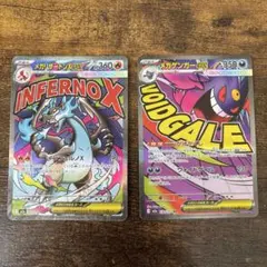 メガリザードンX ex MA メガゲンガーex MA