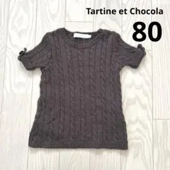 タルティーヌエショコラ　ニットワンピース　80 ウール　毛　ブラウン　半袖