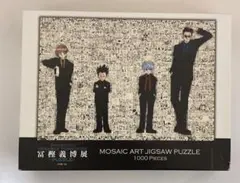 2026年最新】冨樫義博展 パズルの人気アイテム - メルカリ