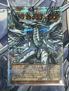 ARS10+ 蒼の深淵ディープアイズホワイトドラゴン オーバーフレーム プリズマ 遊戯王 蒼の深淵 ディープアイズホワイトドラゴン オーバーフレーム