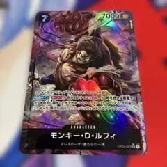 ワンピースカードゲーム モンキー・D・ルフィ OP04-090 パラレル
