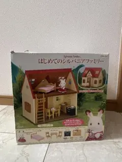 きいちご林のかわいいお家 ハ-34 シルバニア は付属品完備 - メルカリ