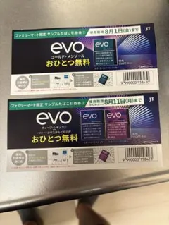 ファミマ　引換券　プルーム・テック