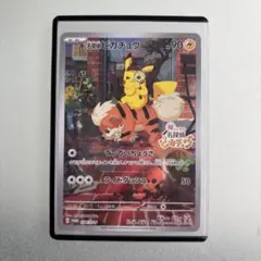 名探偵ピカチュウ PROMO プロモカード ポケモンカード 名探偵ピカチュウ PROMO プロモ 339/SM-P コーヒーブレイク