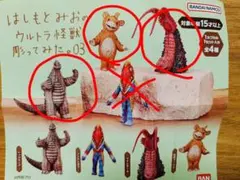 はしもとみおのウルトラ怪獣彫ってみた。03 ３体セット