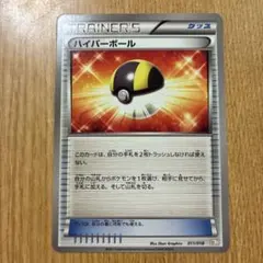 ハイパーボール バトル強化デッキ60 ゼクロムEX BKZ 011/018 - メルカリ