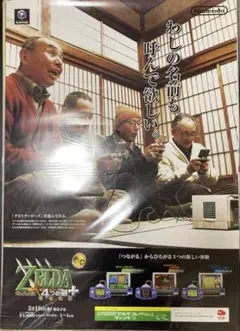 ゼルダの伝説 回生のマスターソード&ポストカード コレクターズ