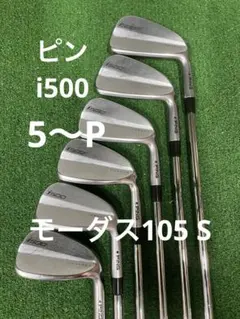 2025年最新】ピン i500 アイアンセットの人気アイテム - メルカリ