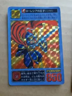 2025年最新】ローレシアの王子 カードの人気アイテム - メルカリ