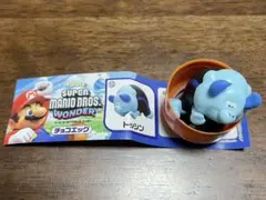 チョコエッグ　スーパーマリオワンダー【⑬トッシン】