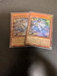 遊戯王　原罪のディアベルゼ【ウルトラ】 2枚セット