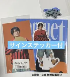 MAZZEL Banquet MUZEUM盤 アクスタ EIKI エイキ Banquet EIKI アクリルスタンド MUZEUM限定 - メルカリ