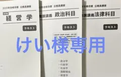 けい様専用