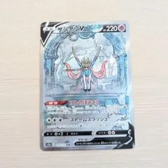 ポケモンカード　ザシアンＶ SARのサムネイル
