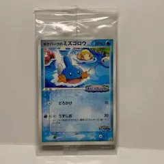 2025年最新】ポケモンカード ポケパークのミズゴロウの人気