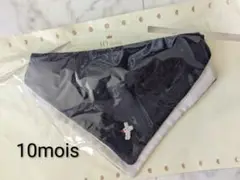 【新品タグ付き】ベビー　スタイ　10mois