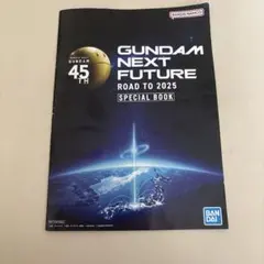 ガンダム　NEXT FUTURE ROAD TO SPECIAL BOOKのサムネイル