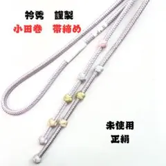 かしゆか商店 中川政七商店 伊賀組紐 ストラップ セット - メルカリ