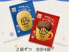 【超話題！】モコモコ　各２袋　合計４袋　永谷園