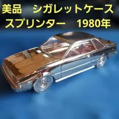 2026年最新】シガレットケース車の人気アイテム - メルカリ