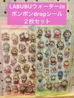 LABUBUウォーターInボンボンdropシール２枚セット