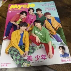 明星 2022 9 SixTONES Snow Man なにわ男子　ジャニーズ