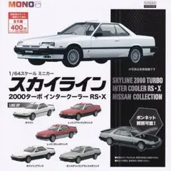 EB♠ スカイライン 2000ターボ インタークーラー RS・X 4個 セット