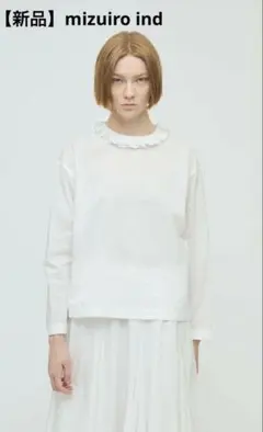 【新品】mizuiro ind 今期完売カラー ブラウス シャツトップス