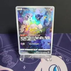 ミュウ AR S12a VSTARユニバース 183/172