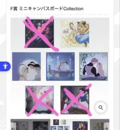 ディズニープリンセス 1番くじ F賞