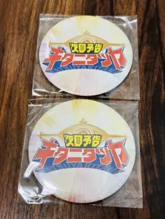 キタニタツヤ 缶バッジ まとめ売り 2026年最新】キタニタツヤ 缶バッジの人気アイテム - メルカリ