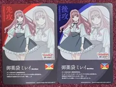 ヴァンガード 御薬袋ミレイ エネルギー 10枚 DZ-BT07/T01 - メルカリ