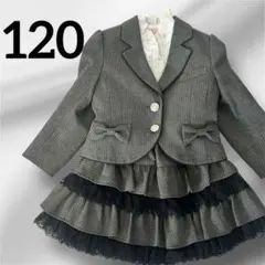 Lili Lundi フォーマルスーツ　りぼんジャケット120 入学式 卒園式