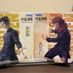 呪術廻戦 5th anniversary フィギュアセット