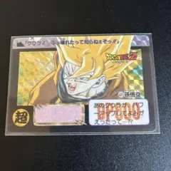 【希少激レア美品】鳥山明 ドラゴンボール カードダス 本弾92キラNo.421