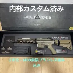 2025年最新】hk416デルタカスタムの人気アイテム - メルカリ