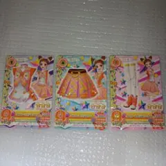アイカツカード イエロートルテコーデ 3枚セット