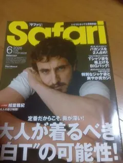 Safari 2026年6月号