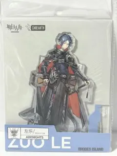 アークナイツ アクリルスタンド ズオラウ